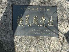 -崂山巨峰游览区