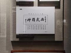 -上海体育博物馆
