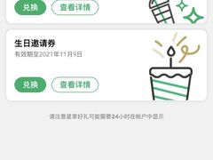 -星巴克(来福士2F店)