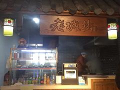 -老城街小面(禄安大街店)