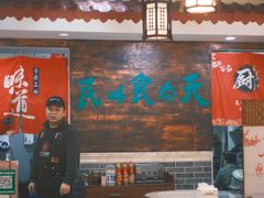 -双喜老铺(人民广场店)