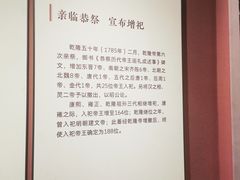 -历代帝王庙博物馆