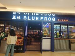 -bluefrog蓝蛙(新三里屯太古里店)