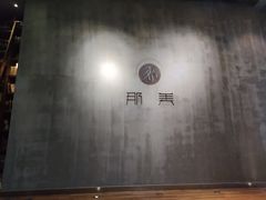 -那美(华莱坞店)