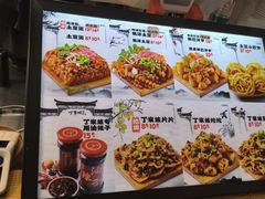 -周小亮丁家坡洋芋(观音桥好吃街B区直营店)