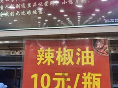 -老四季(总店)