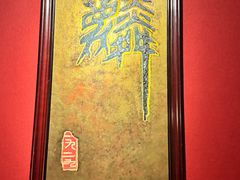 -麟1929(外滩店)