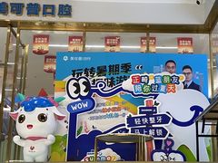 -美可普口腔医院(东街分店)