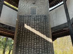 -兰亭风景区