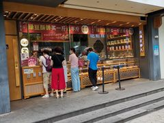 门面-汪保来(杭州解放路店)