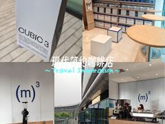 -CUBIC3三立方咖啡(凌空SOHO店)