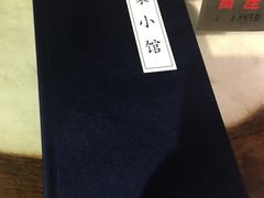 -那家小馆•北京菜•烤鸭(中关村店)