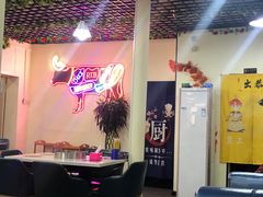 -到味·蒙小铁羊肉馆(粮道街总店)