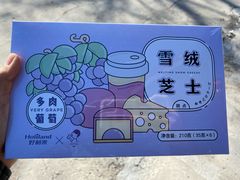 多肉葡萄雪绒芝士-好利来(团结湖店)