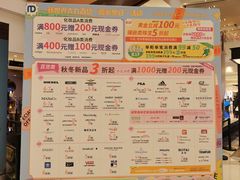 -新世界大丸百货