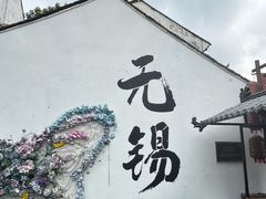 -希尔顿逸林大酒店-随园中餐厅(新区店)