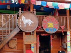 -云南民族村