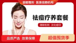 -丽都整形美容医院·全国连锁旗舰店