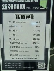-八佰伴8008星级形象店