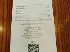 账单-卡旺卡(合肥半边街店)