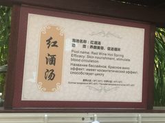 -三亚海棠湾南田温泉神龙谷