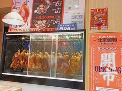 面包甜点陈列柜-蔓姐北京烤鸭(芙蓉广场店)