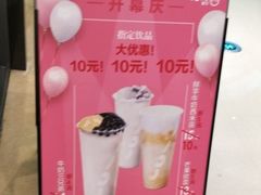 -CoCo都可(东城万达店)