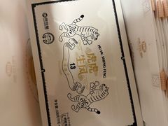 -陕拾叁-西安糕点(北院门创始店)