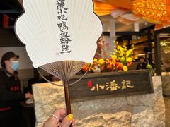 -小潘记鸭血粉丝汤