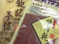 -钜记手信(威尼斯人K12店)