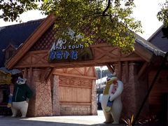 -美的鹭湖探索王国