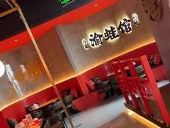 -渝蛙馆(九霄梦天地店)