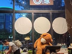 -古琢小馆·珠海味(南方软件园店)