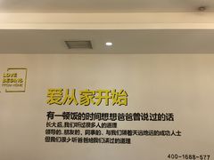 -亲回家吃饭餐厅(黄陂店)
