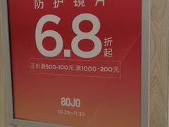 -AOJO眼镜(南翔印象城MEGA店)
