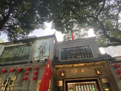 -北园酒家(小北路店)
