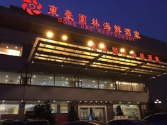 -东豪园林海鲜酒家(南港路辅路店)