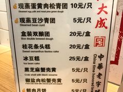 -沈大成(城隍庙店)
