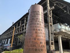 -广州市紫泥堂文化创意园景区
