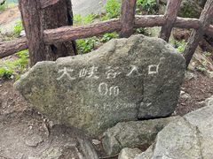 -黄山白云宾馆