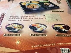 菜单-鲜芋仙(苏州干将店)