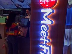 -鲜芋仙Meet Fresh(五道口店)