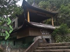 -浙北大峡谷