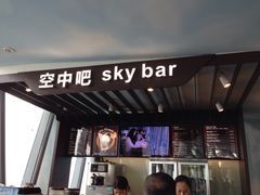 门面-空中吧(广州塔店)