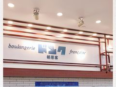 -都恩客(高岛屋百货店)