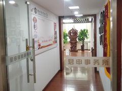 -君申律师事务所
