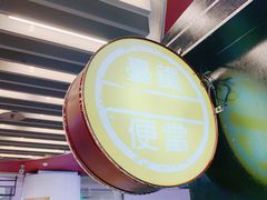 -台铁便当本铺(新左营店)