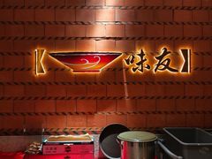 -味友·厦门味(和平码头店)