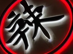 -哥老官重庆美蛙鱼头(五角场合生汇店)