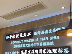 -龙泉人椰子鸡·糟粕醋·海南菜(南大桥店)